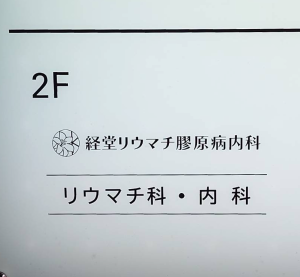 経堂ウィンドウサイン